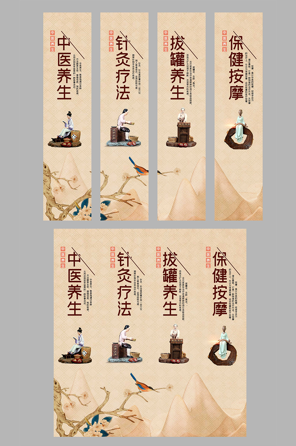 中国风古典中医养生挂画素材