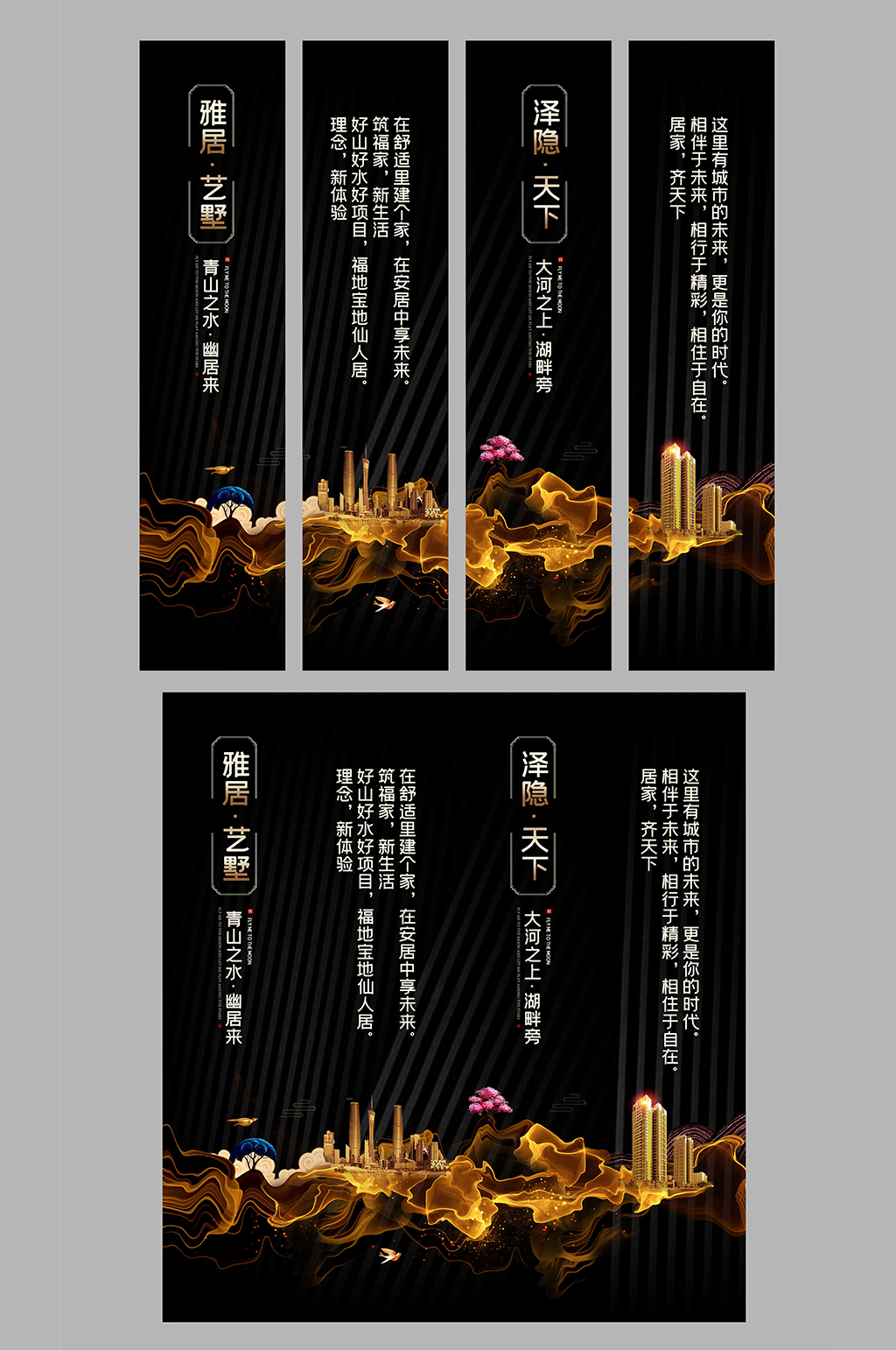 黑金高端地产别墅挂画素材