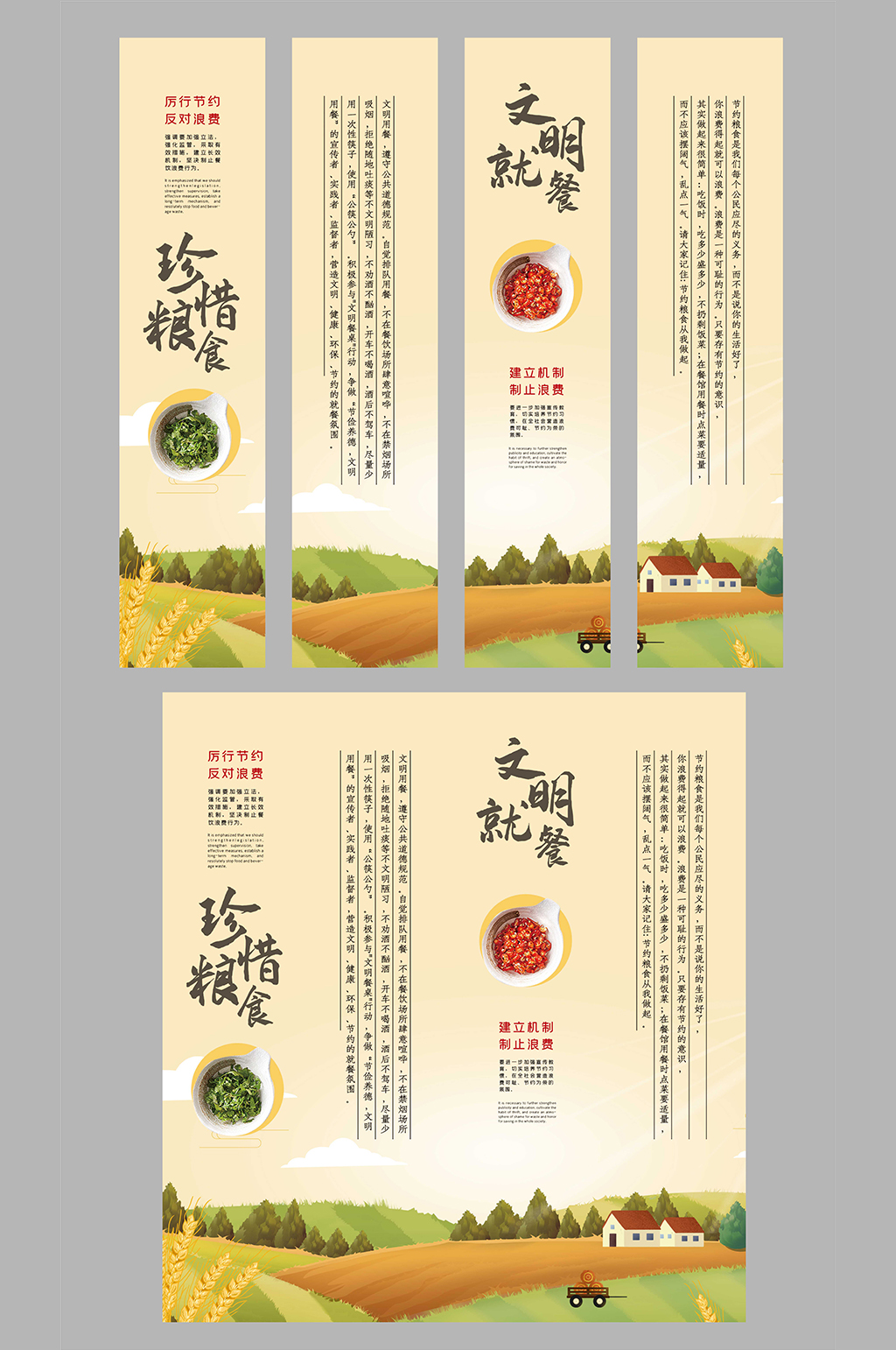 时尚大气珍惜粮食文明就餐食堂挂画素材