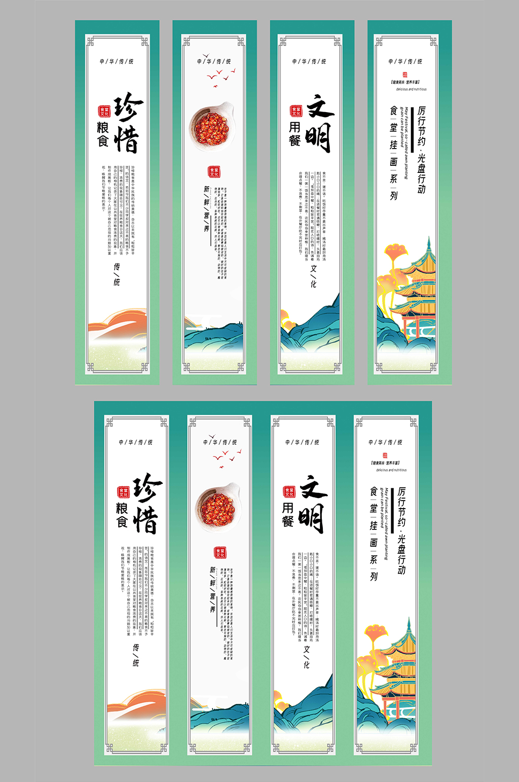 国潮风珍惜粮食文明就餐食堂挂画素材