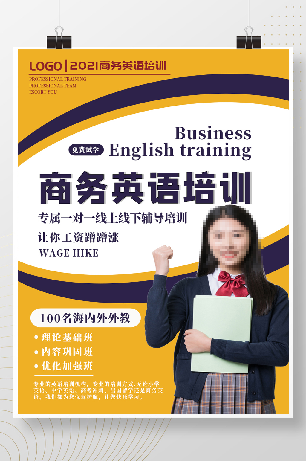 橙色背景商务英语培训素材