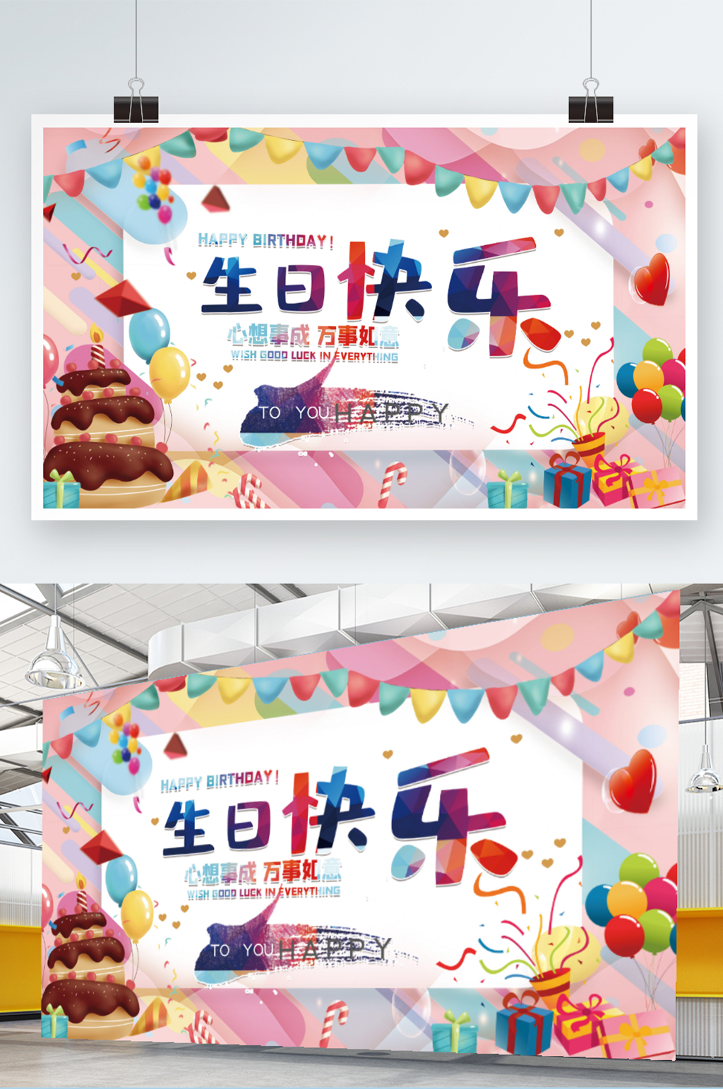 宝宝宴满月宴生日宴背景展板设计素材