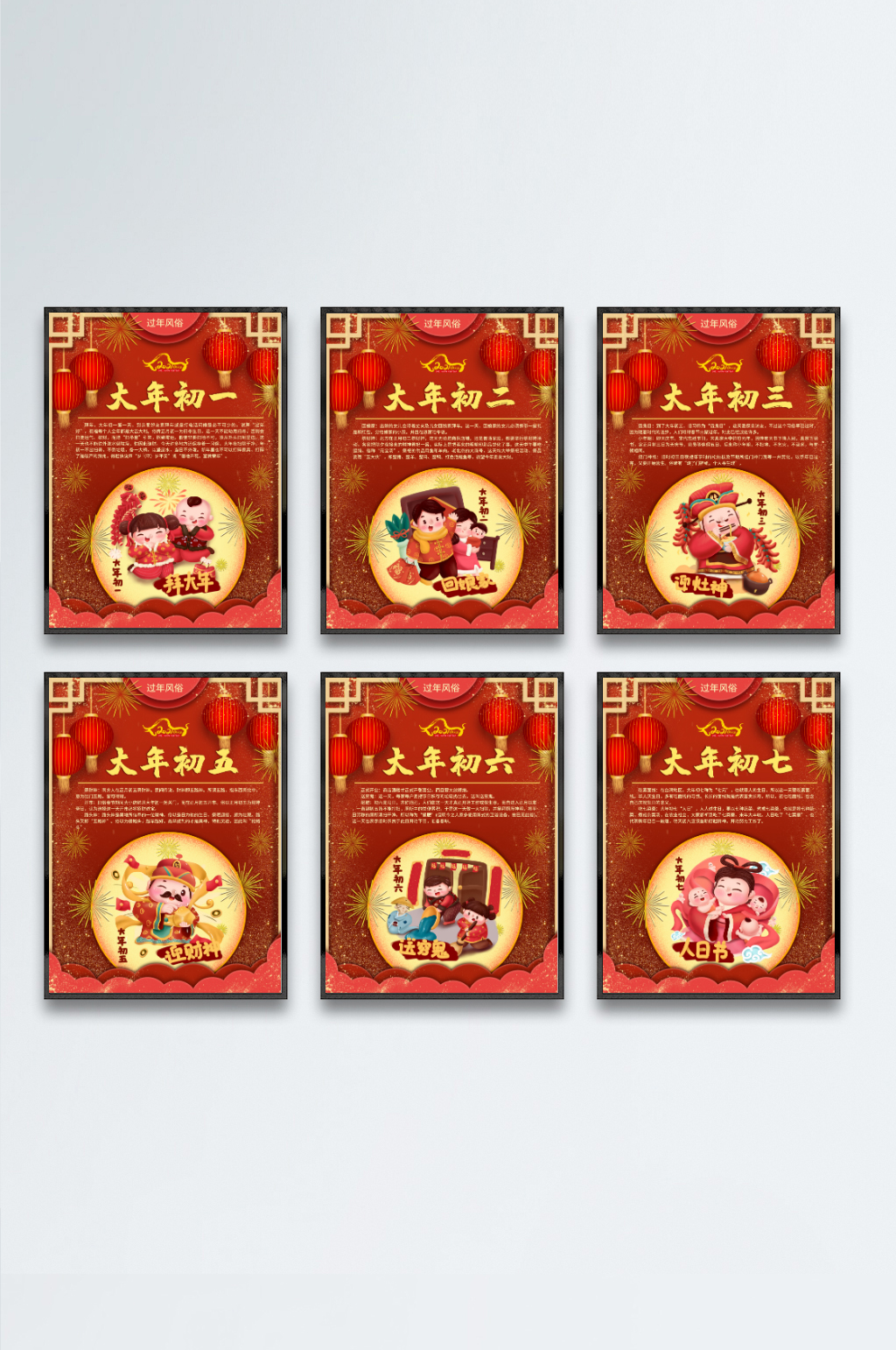 2021年牛年新年习俗海报设计素材