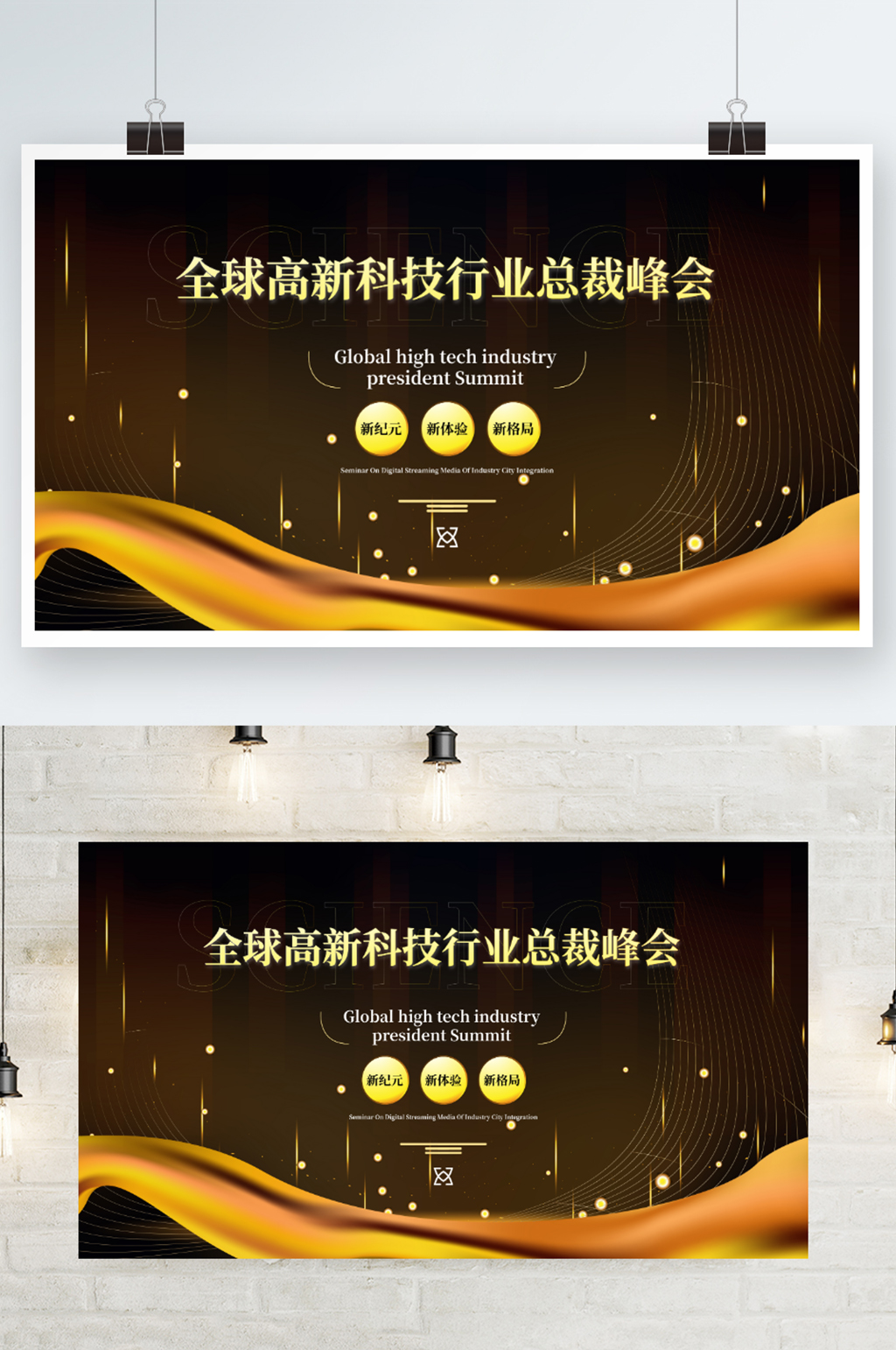 商务互联网线条炫光高端科技海报年会素材