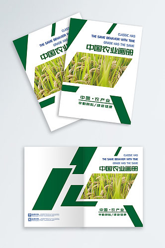 原创绿色简约大气经典农产品宣传农业画册