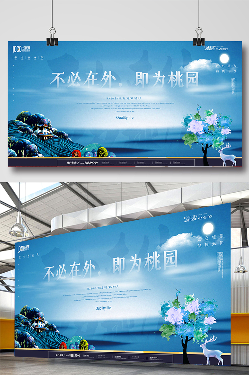大气简约中国风新中式房地产宣传展板素材