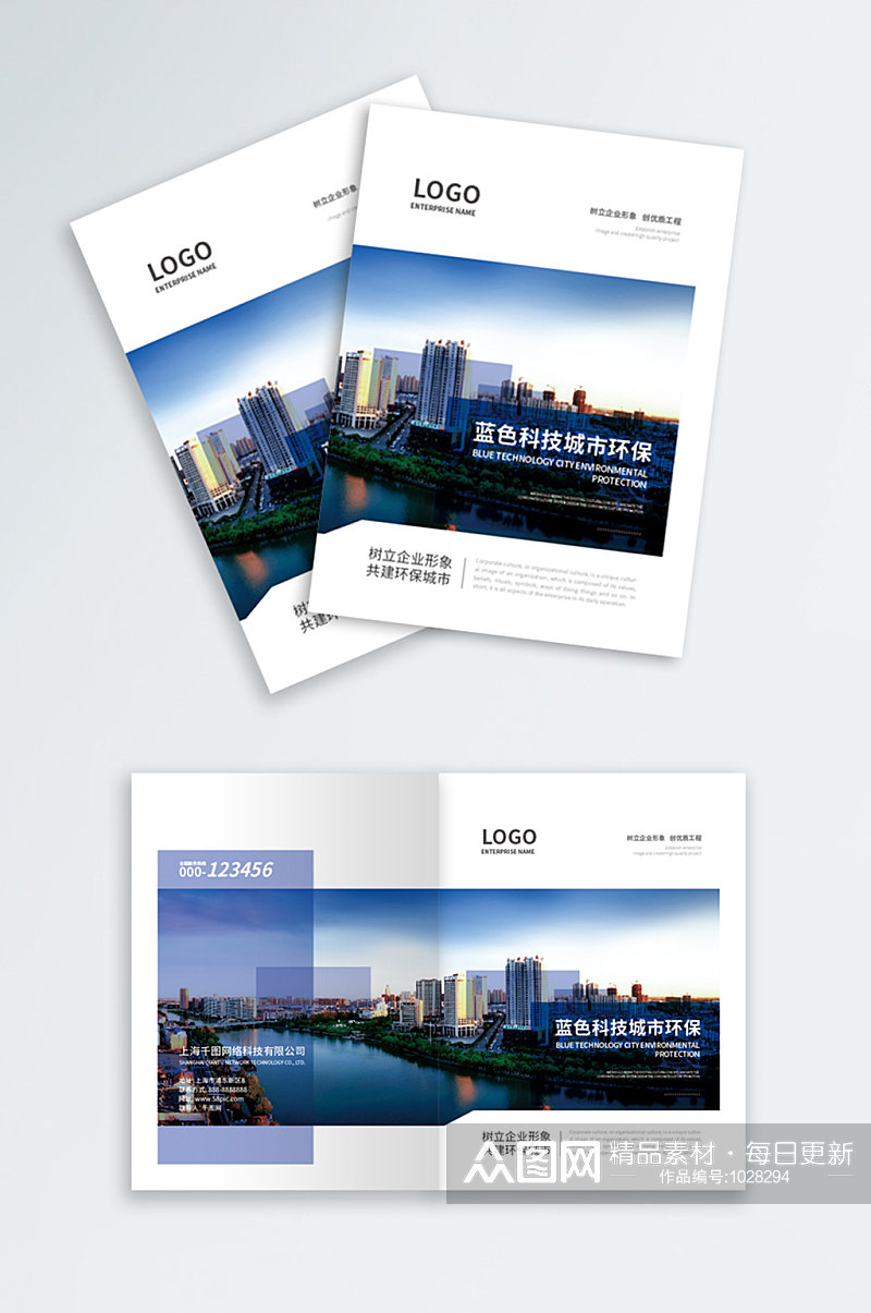 创意蓝色企业科技宣传手册素材