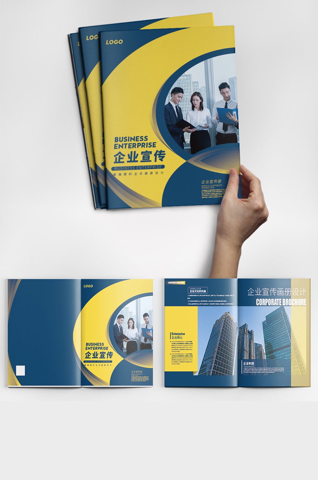 公司企业文化宣传册素材