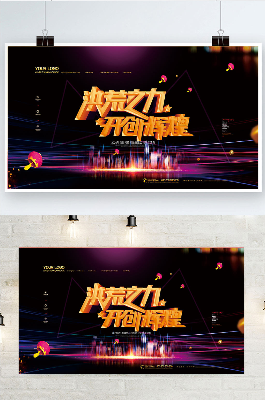 黑色大气企业年会舞台背景素材