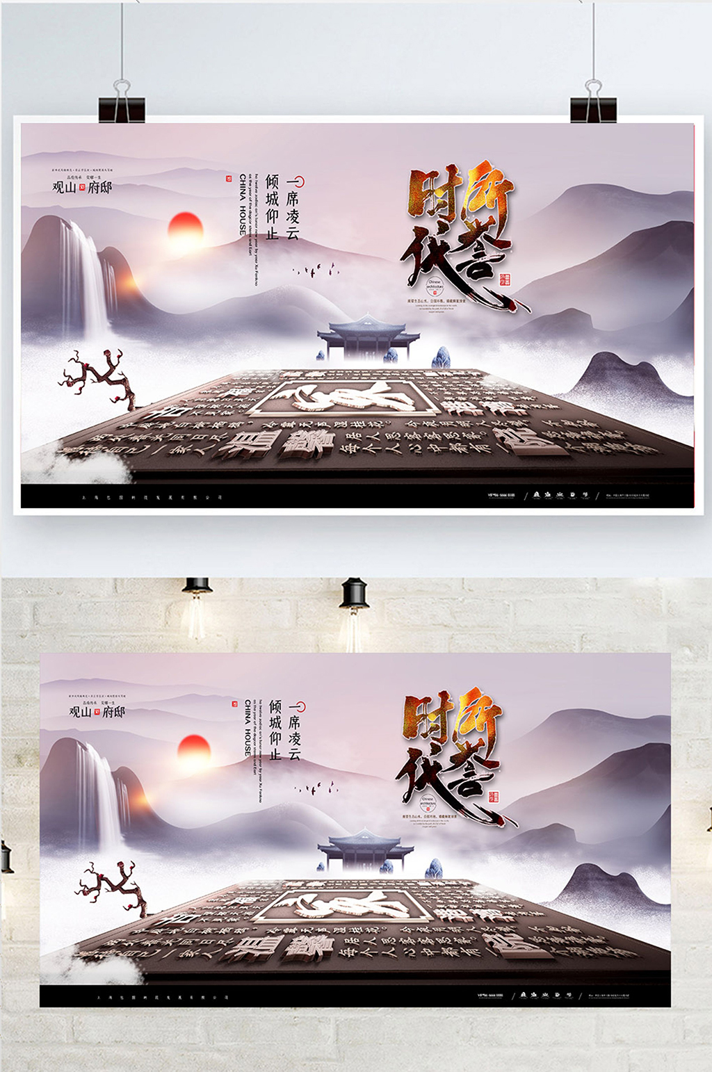 大气中式房地产广告素材