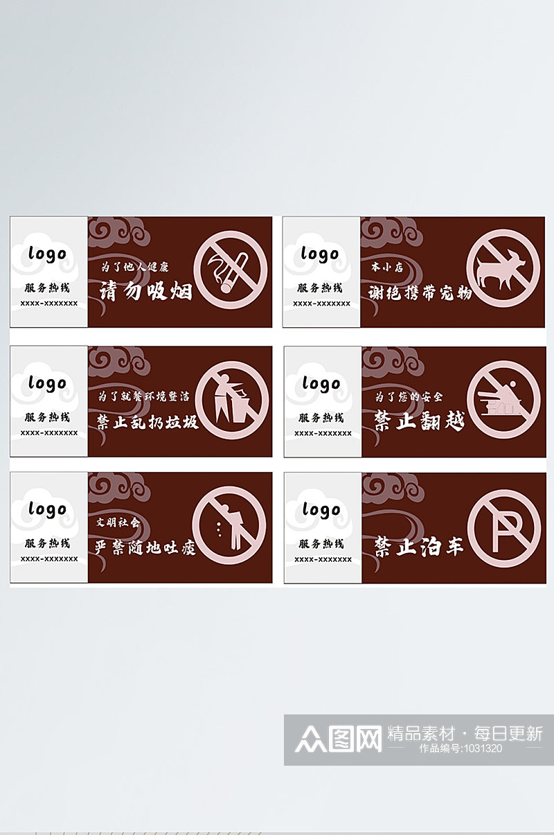 餐饮业警示标牌警示牌禁止吸烟禁烟标识禁止吸烟标识素材