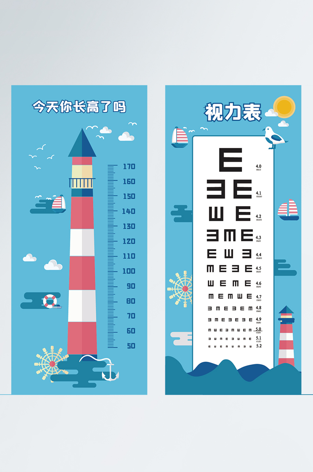 兒童測(cè)量身高貼紙測(cè)視力表卡通燈塔航海素材