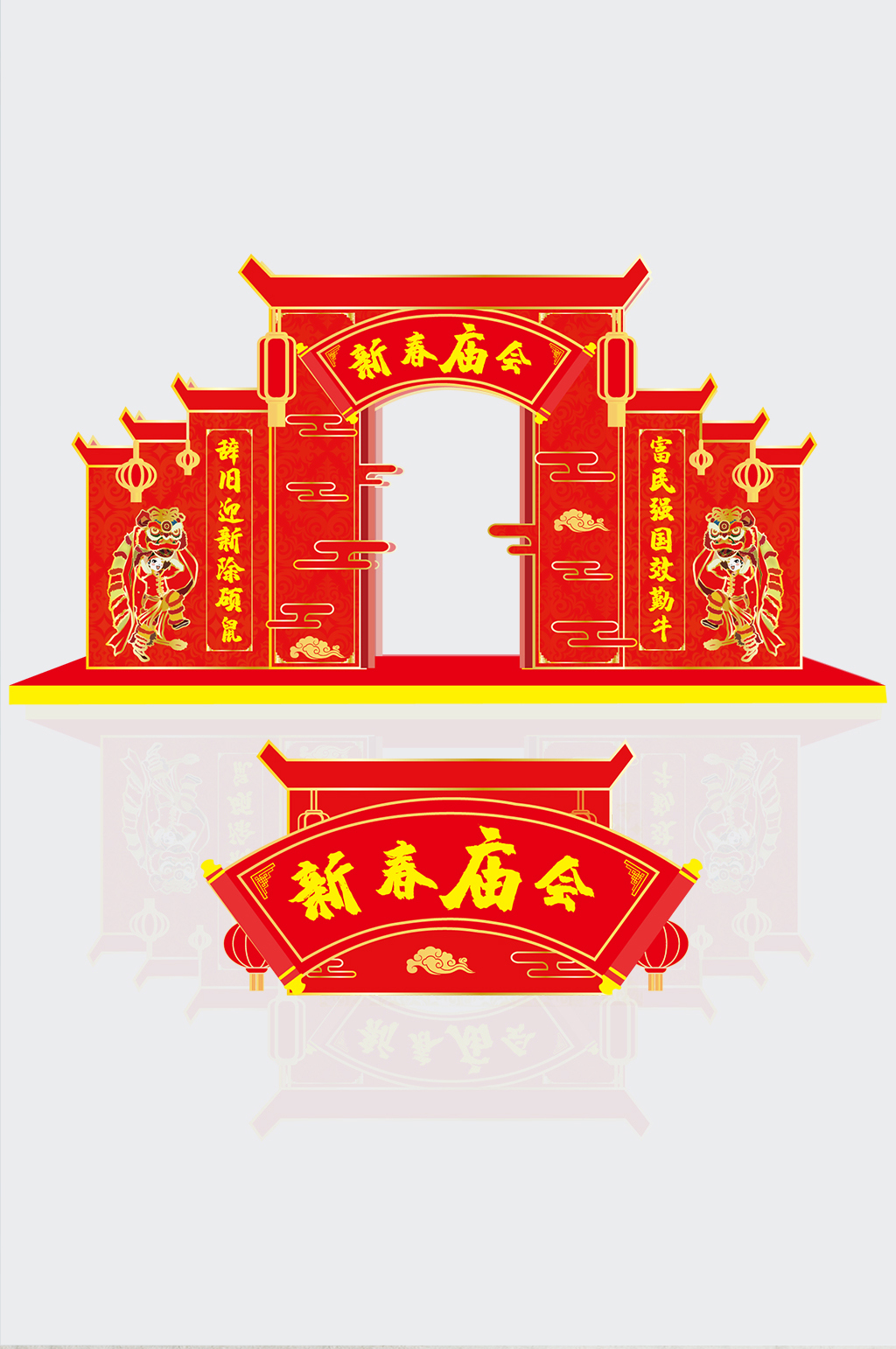 新春庙会门头地贴素材
