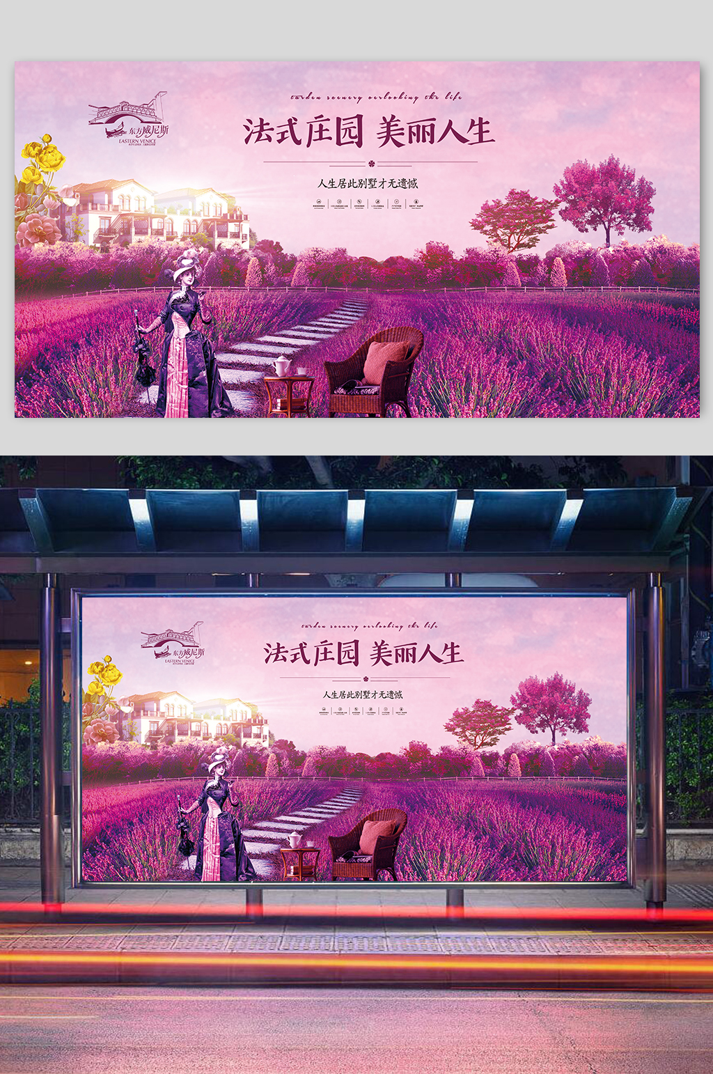 别墅地产高端展板素材