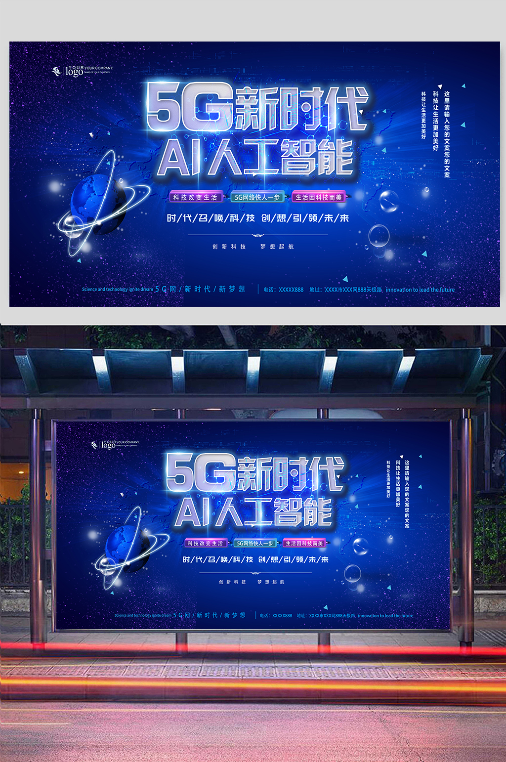 新时代ai智能展板