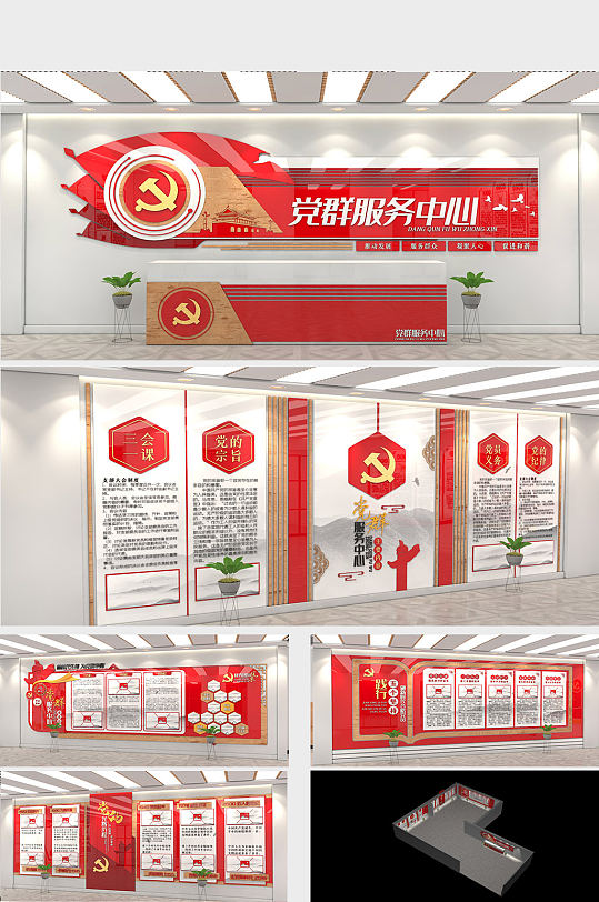 红色大气党群服务中心文化宣传党员活动室党建展馆