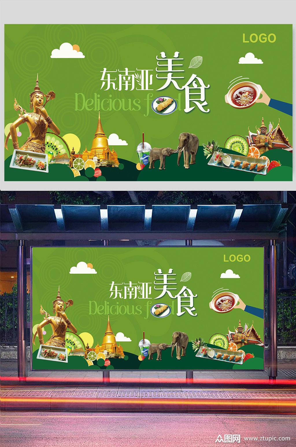 大气东南亚美食海报