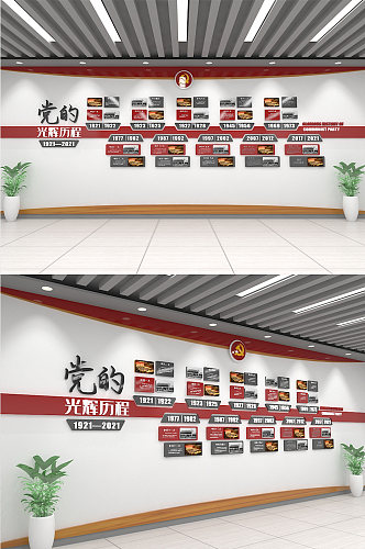 红色现代中式党的光辉历程百年党建文化墙