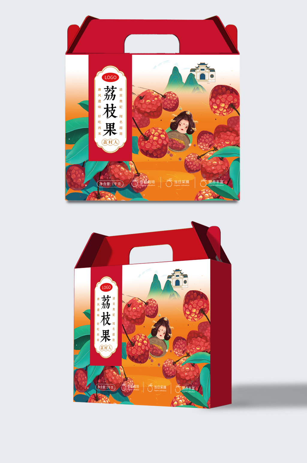 荔枝包装素材_荔枝包装模板_荔枝包装设计图片免费下载-众图网