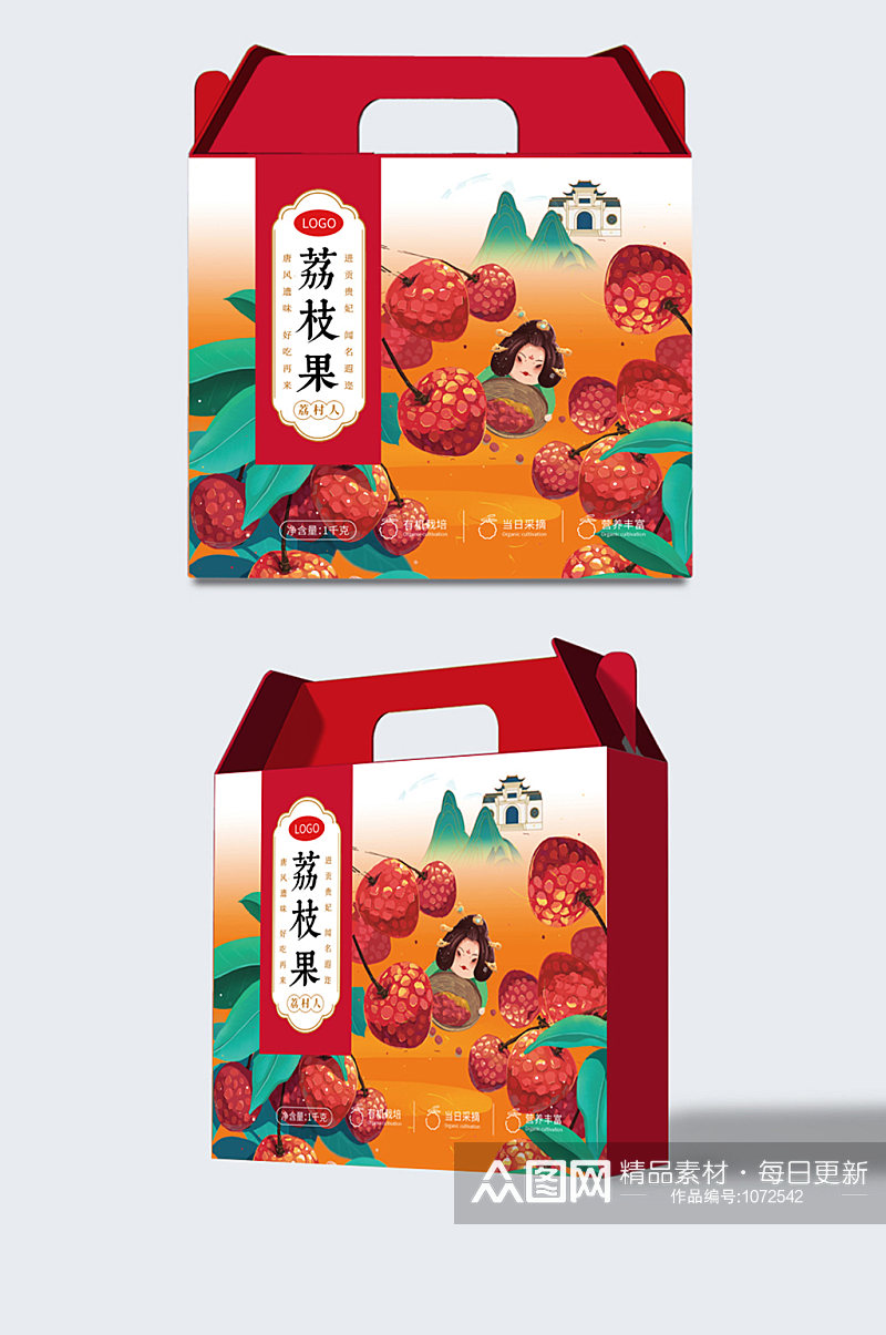 农产品水果包装荔枝果包装礼盒素材