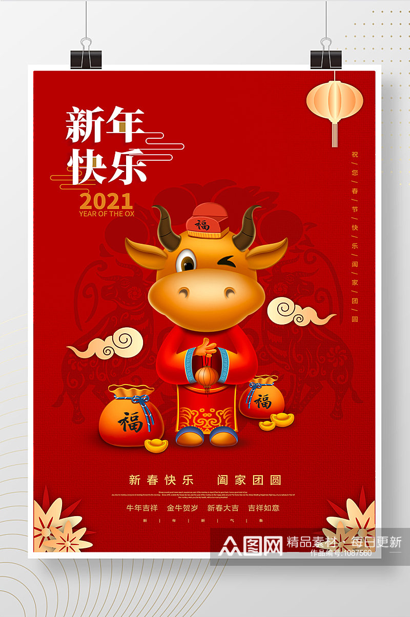 牛年红色中国风新年海报素材