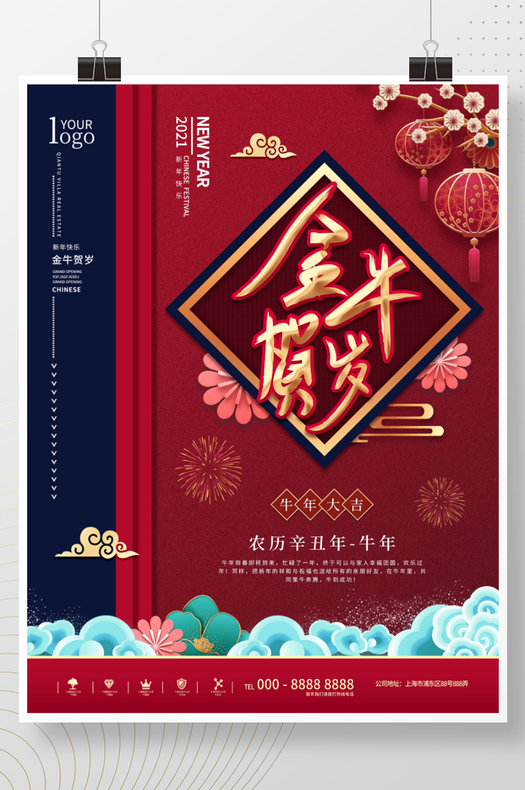 创意简约风金牛贺岁新年海报素材