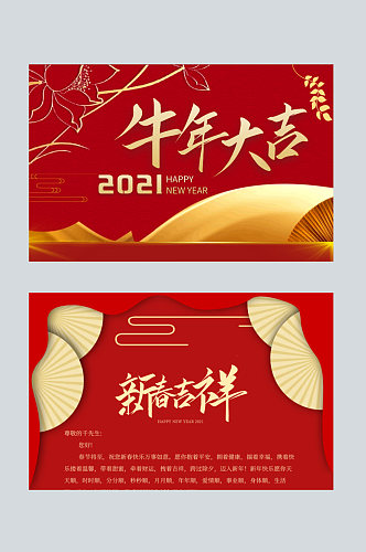 新年贺卡牛年贺卡2021年新年贺卡