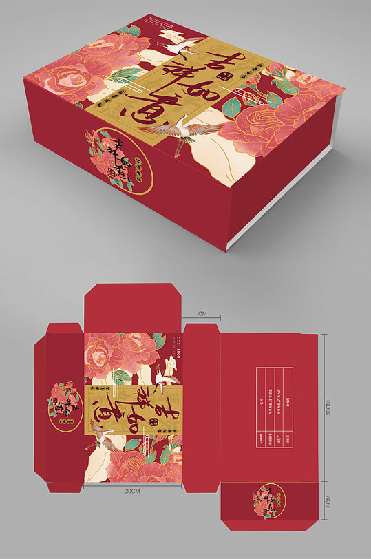 新年手提礼盒图片-新年手提礼盒设计素材-新年手提礼盒模板下载