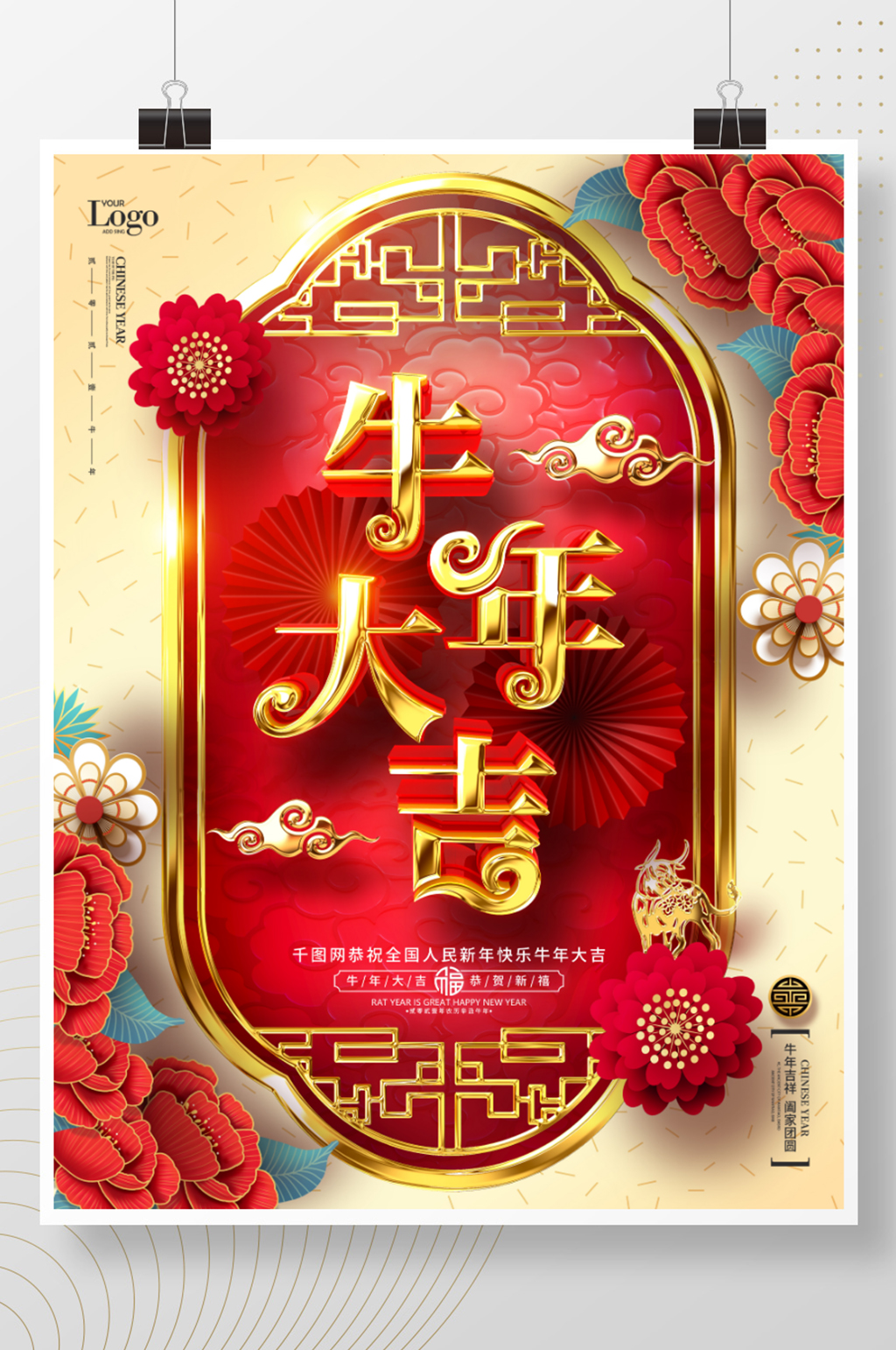 原创金色唯美2021牛年大吉新年牛年海报素材