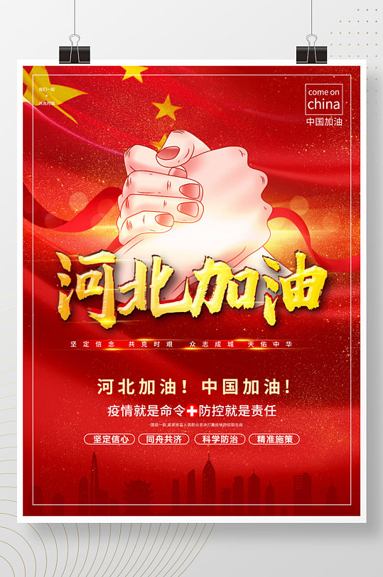 æ–°å† è‚ºç‚Žæµ·æŠ¥å›¾ç‰‡ æ–°å† è‚ºç‚Žæµ·æŠ¥ç´ ææ¨¡æ¿ä¸‹è½½ ä¼—å›¾ç½'
