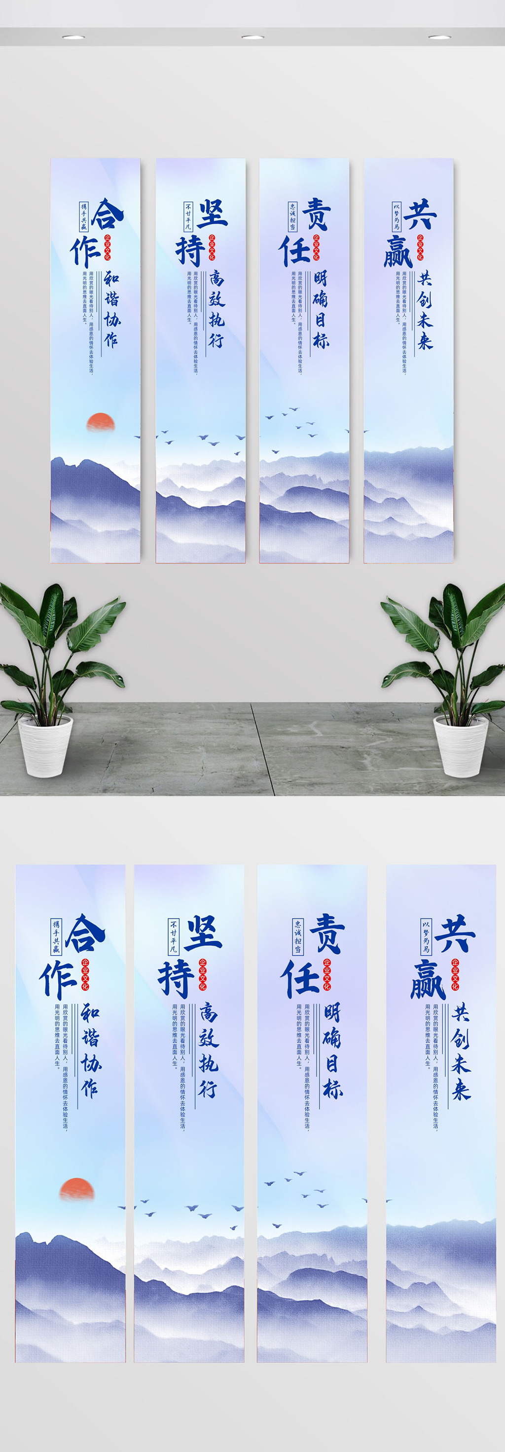 中国风水墨山水企业励志标语办公室挂画素材