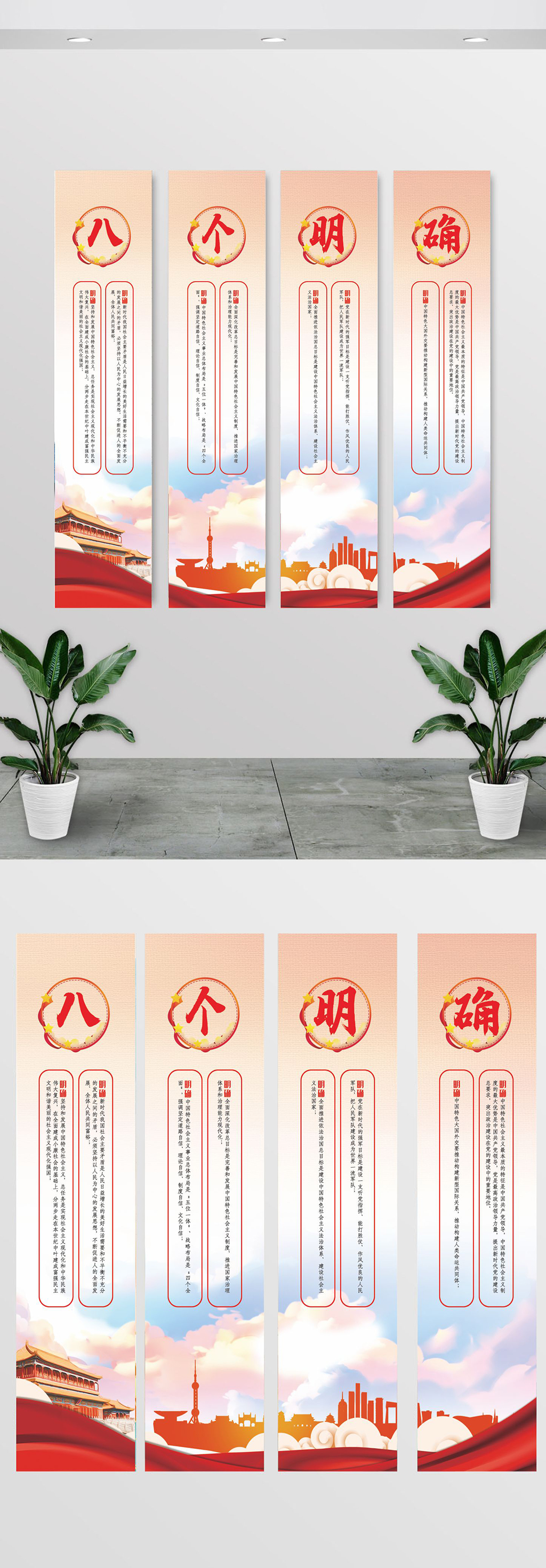 党建八个明确挂画展板素材