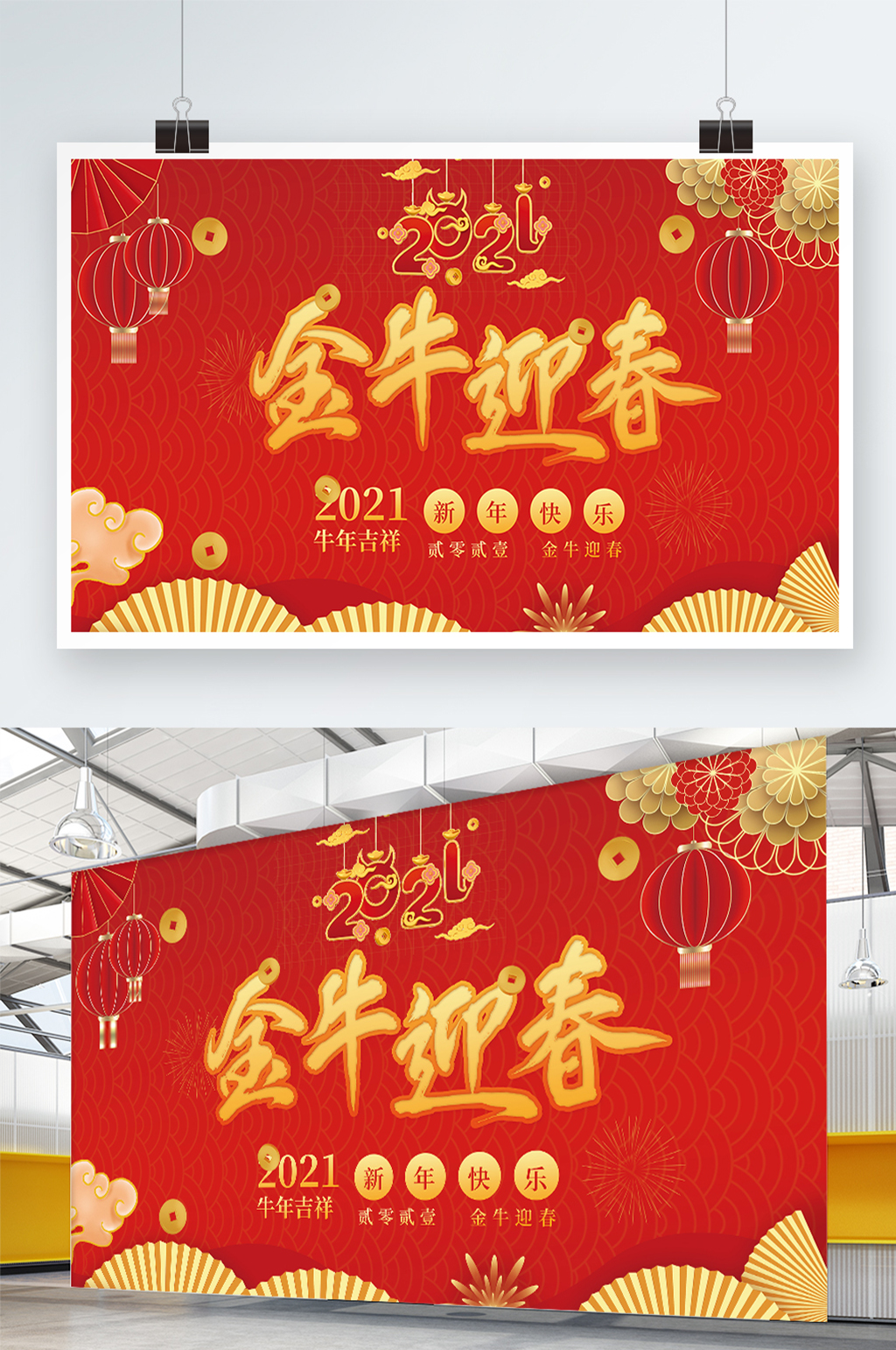 新年展板恭贺新年狗年迎春节日展板素材