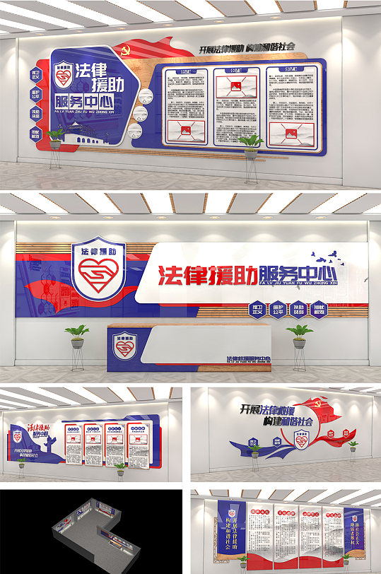 大气法律援助服务中心法律服务司法展馆展厅