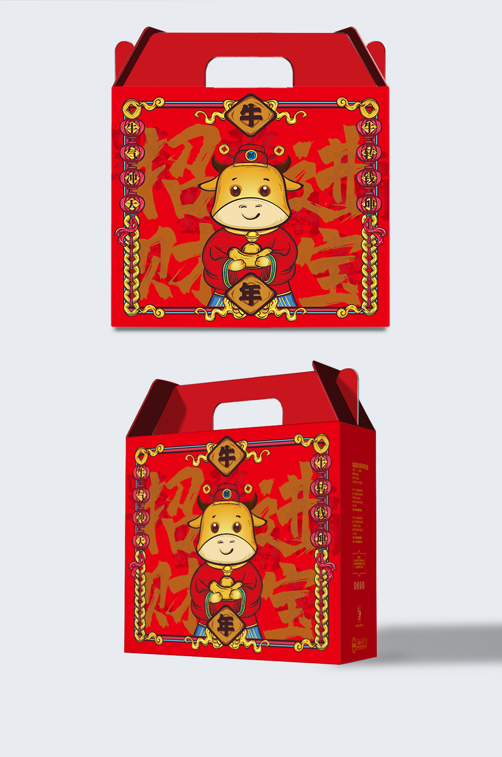 年货牛年元素礼盒包装素材