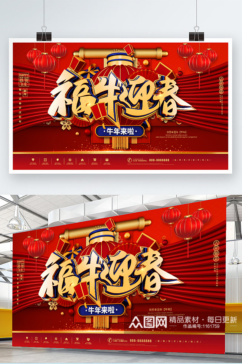 复古中国风喜庆牛年新年展板素材