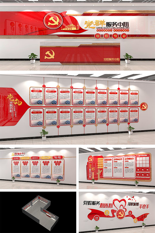 新式党群服务中心党建文化建设文化墙展馆-众图网