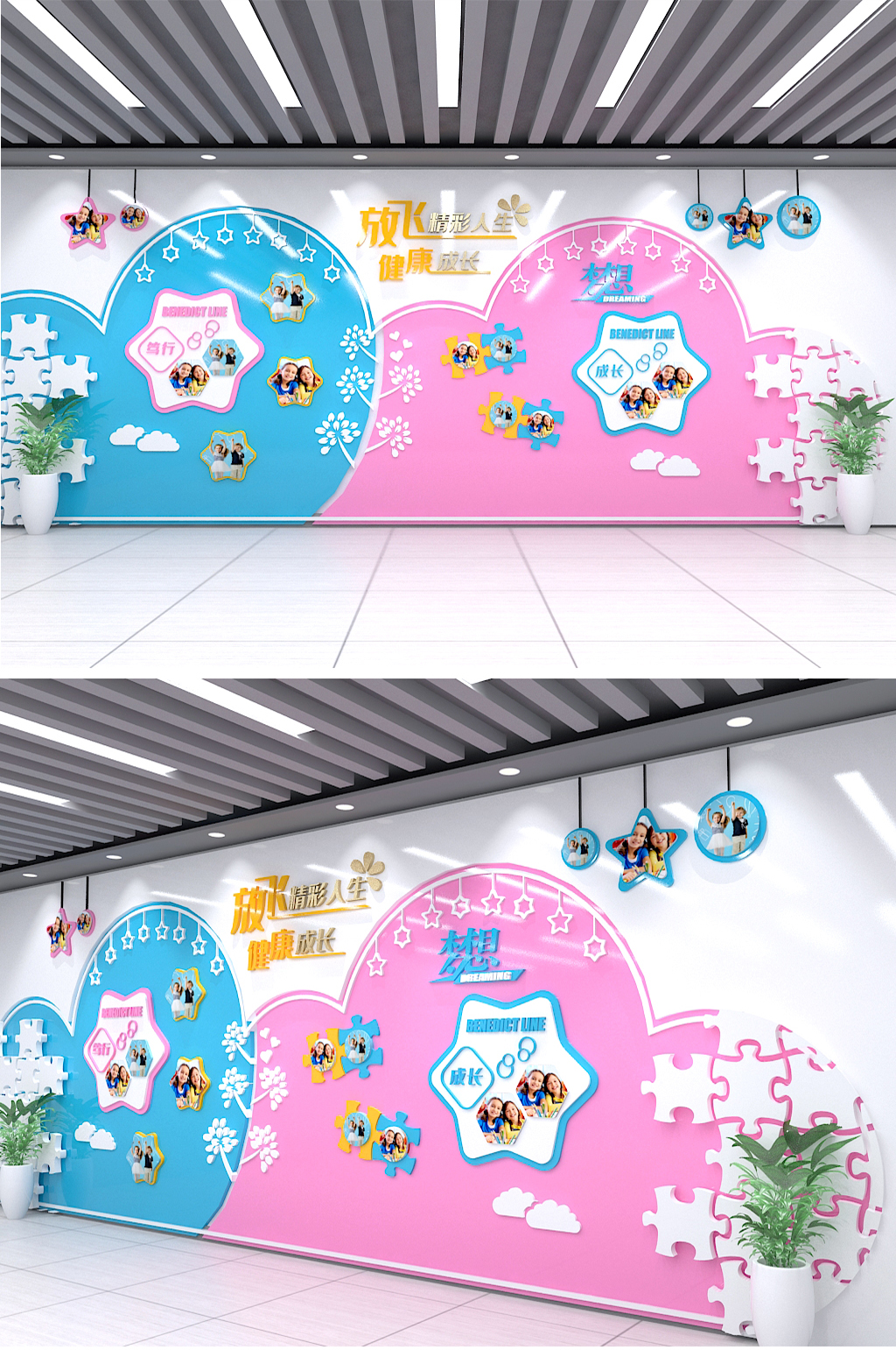 蓝色粉色卡通学校幼儿园早教校园文化墙素材
