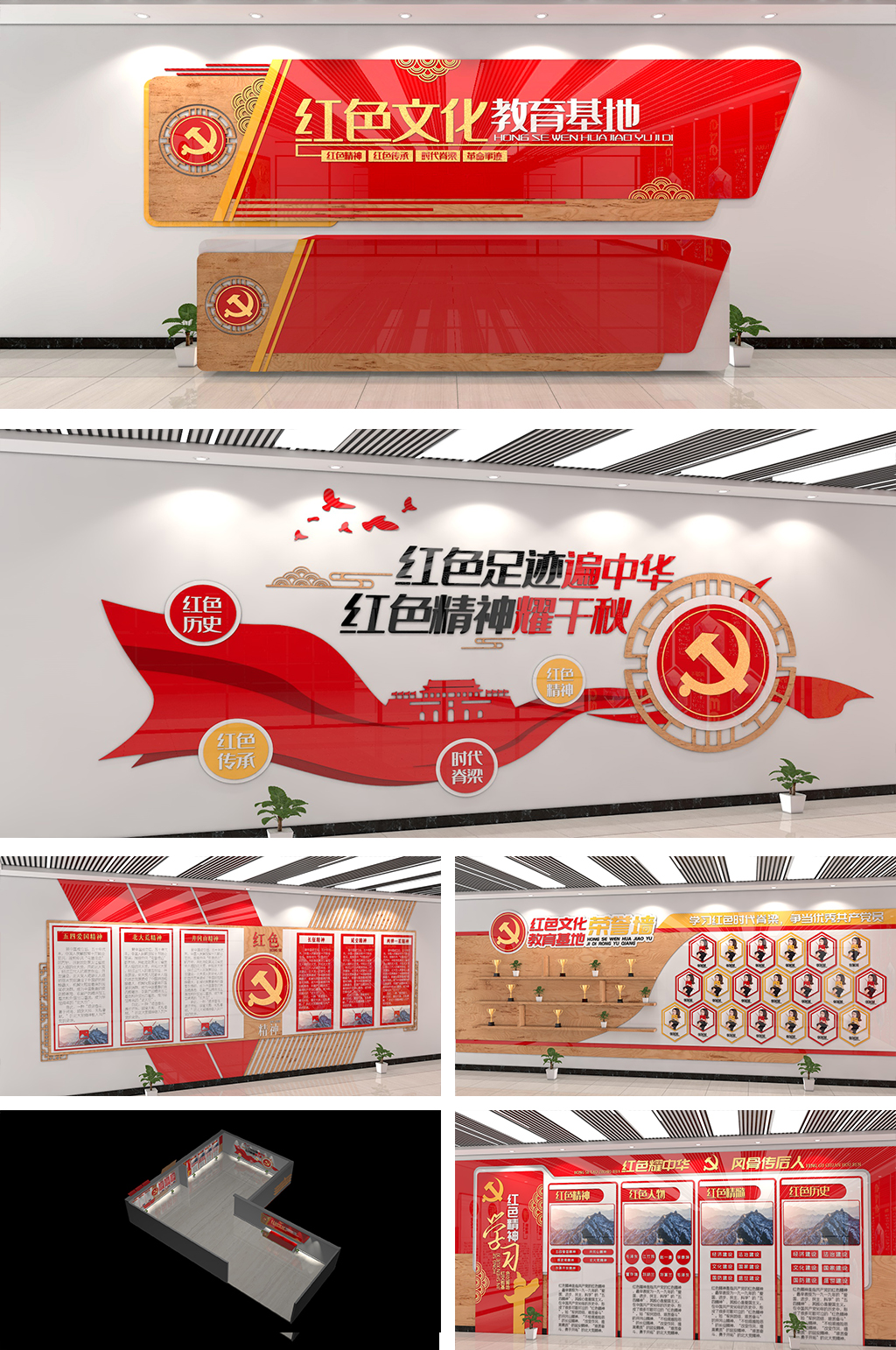 中式红色文化教育基地党建文化传承展馆素材