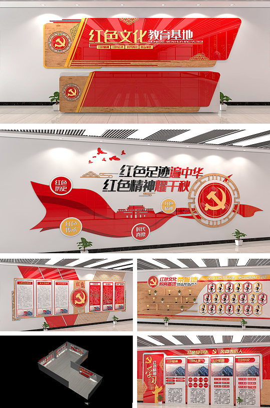 中式红色文化教育基地党建文化传承展馆