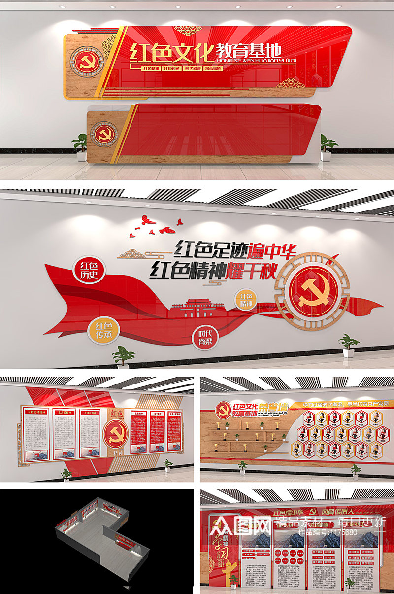 中式红色文化教育基地党建文化传承展馆素材