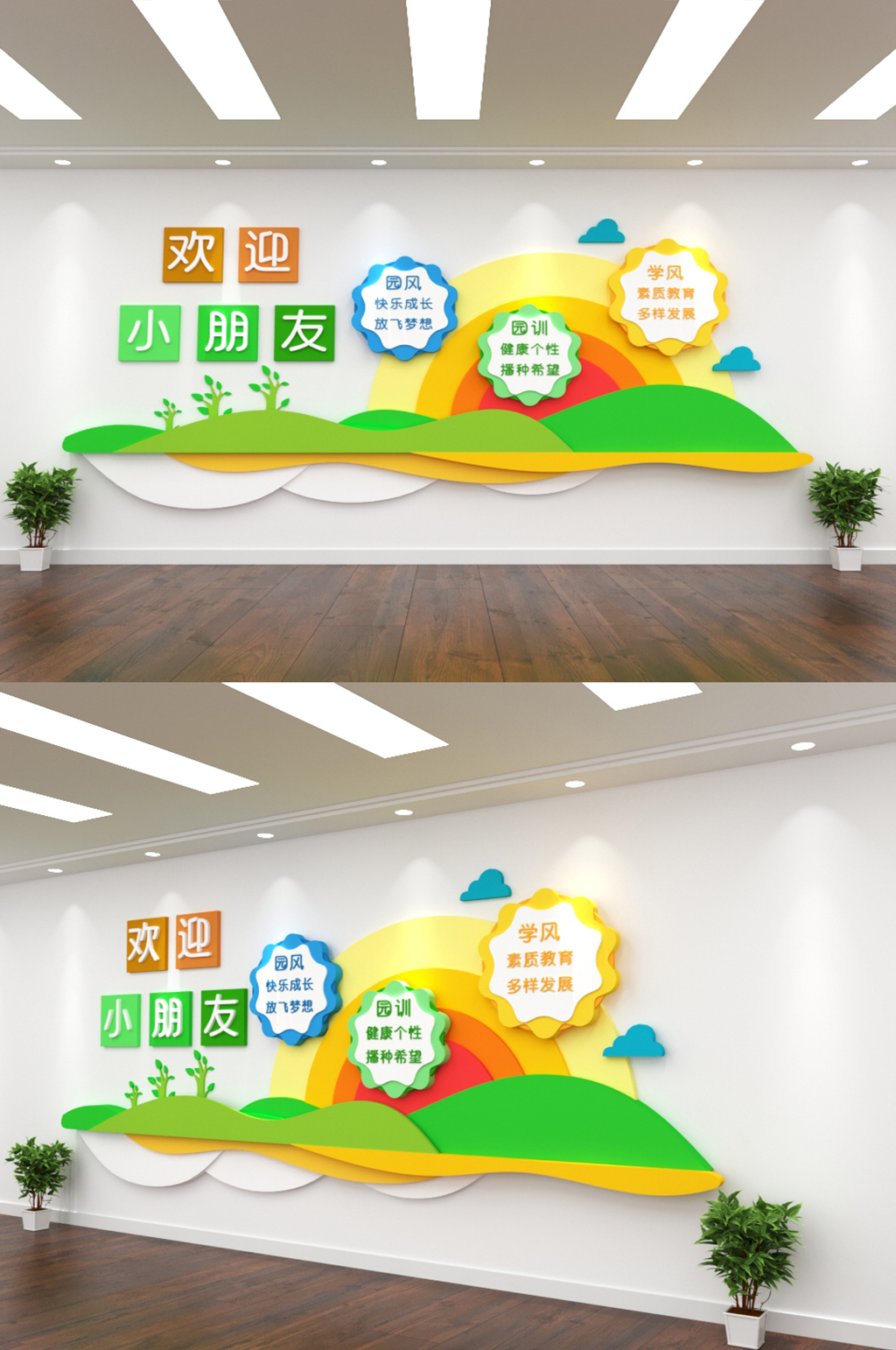 简约欢迎小朋友幼儿园文化墙素材
