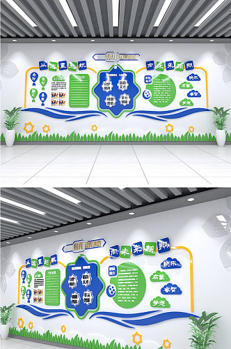 蓝色绿色卡通学校幼儿园早教校园文化墙