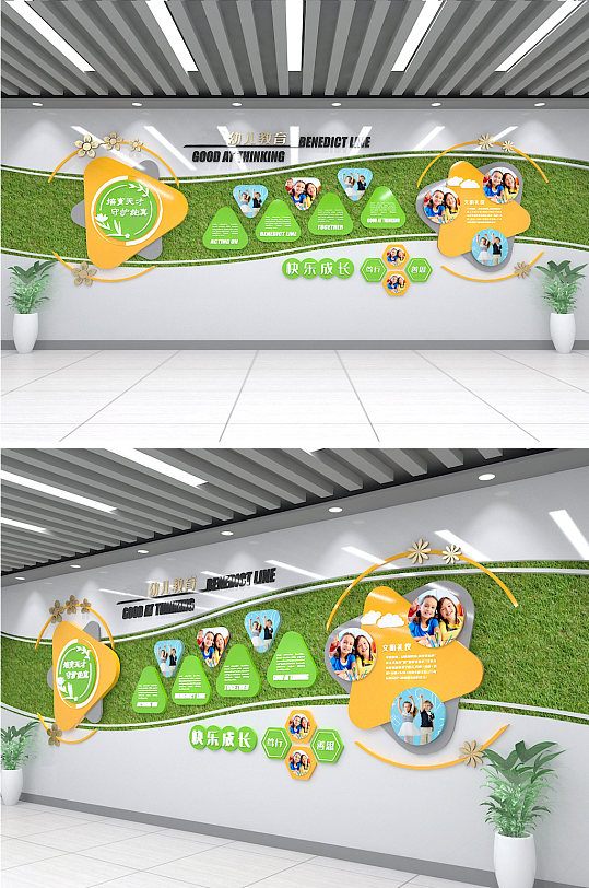 绿色橙色卡通学校幼儿园早教校园文化墙-众图网