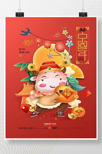 牛年大吉新年插画中国年2021春节海报