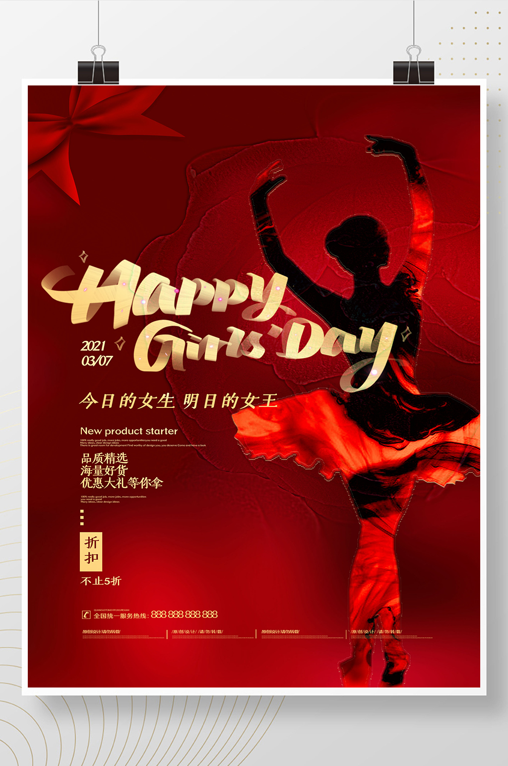 红色大气创意女生节海报素材