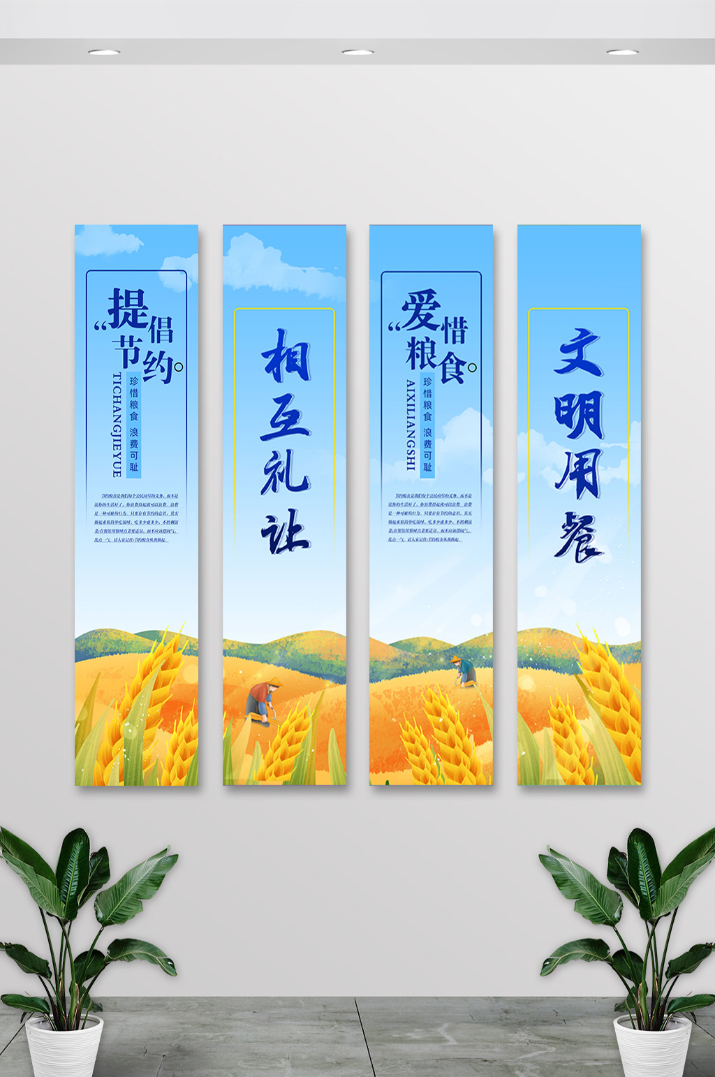 金色稻田食堂餐饮文化标语挂画素材