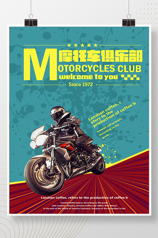 摩托车俱乐部海报