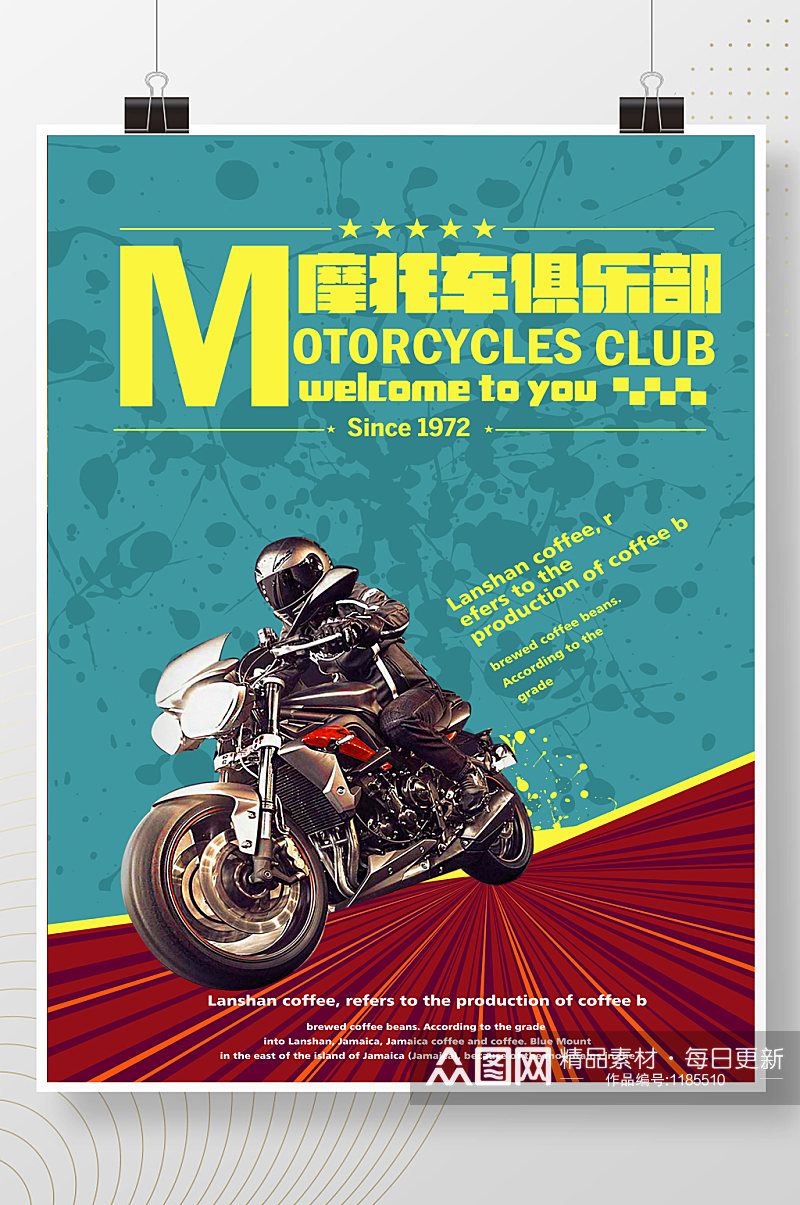 摩托车俱乐部海报素材
