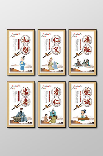 儒家文化道德教育六件套